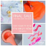 מדמואזל FINAL SALE – מבצע 10 צבעי קיץ ב 599